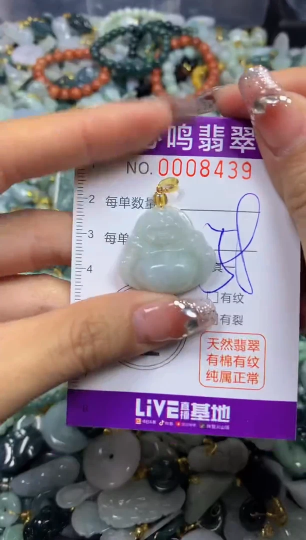 【闪购商品】翡翠颈饰未镶嵌闪购008439