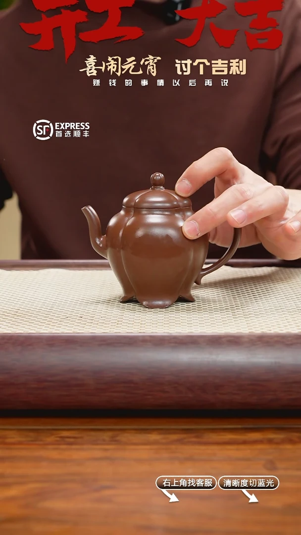 【闪购商品】紫砂茶壶43号底槽清【素带】230CC