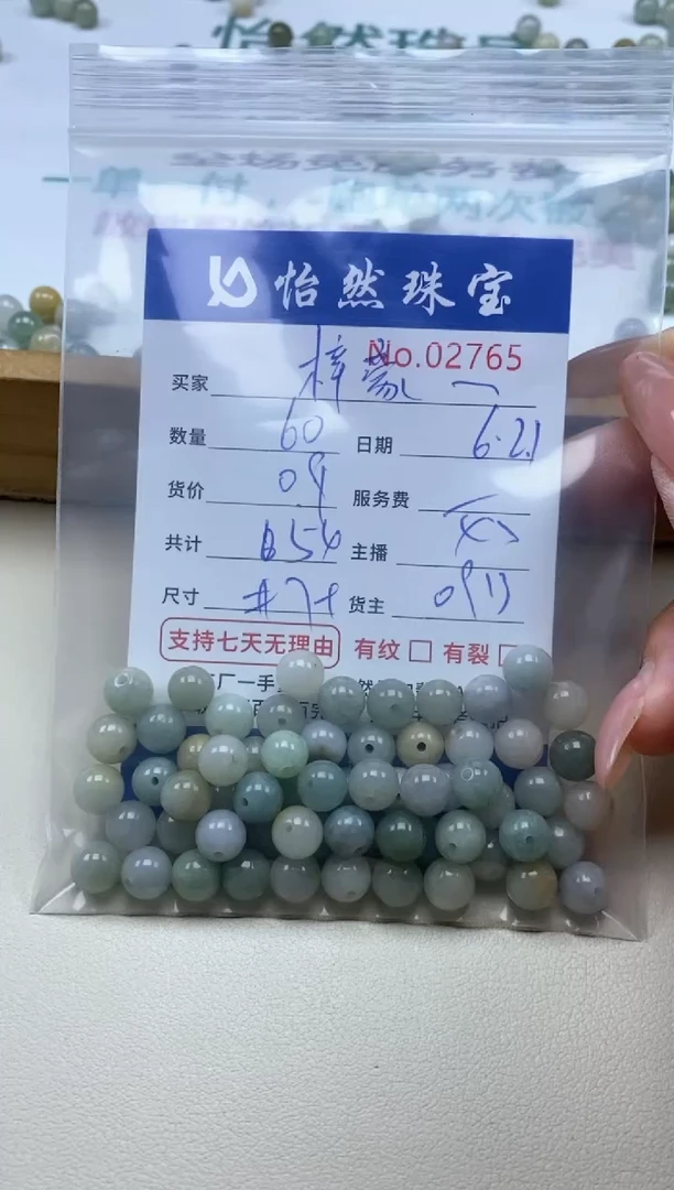 未镶嵌手串翡翠梓**妈单：02765