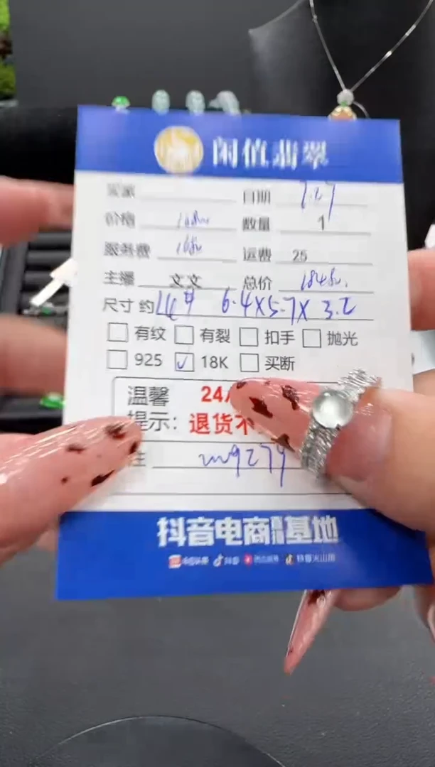 18K金镶嵌戒指翡翠翡翠戒指