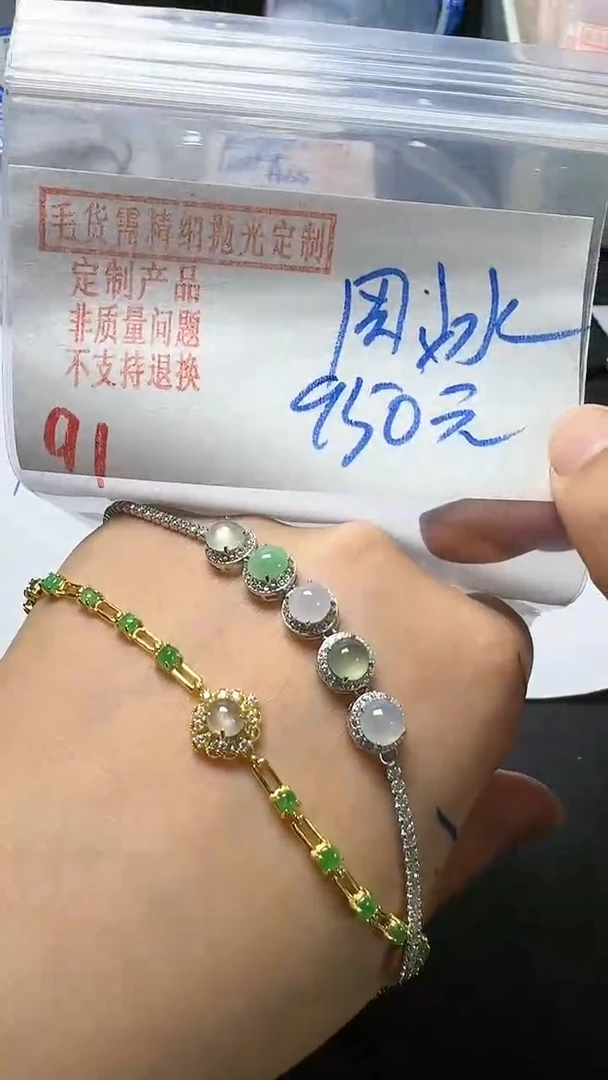 【闪购商品】定制翡翠银S925镶嵌91毛货需精细抛光多样性翡翠