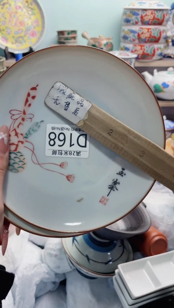 【闪购商品】D168***********