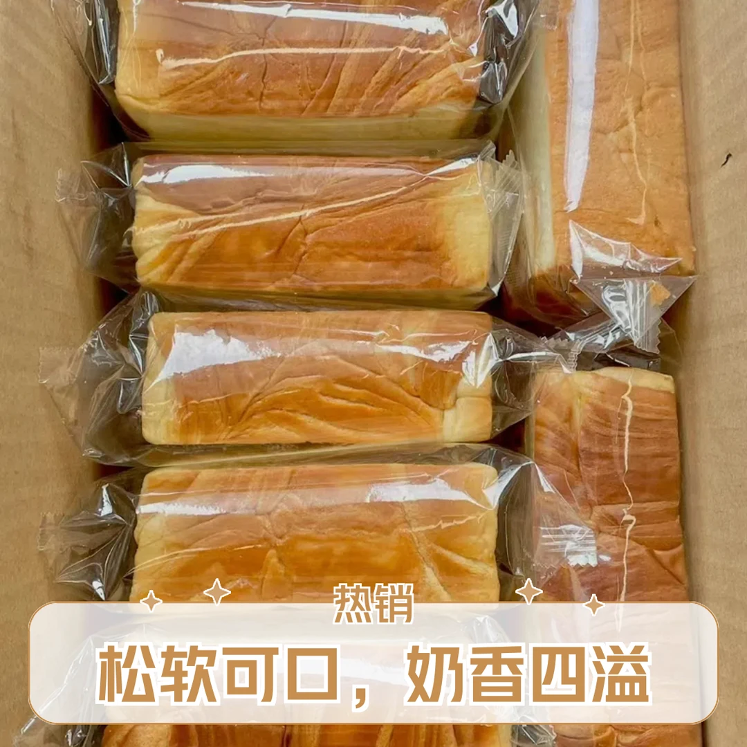 【到手20包】源头直发奶香厚切吐司面包即食早餐面包整箱夜宵充饥