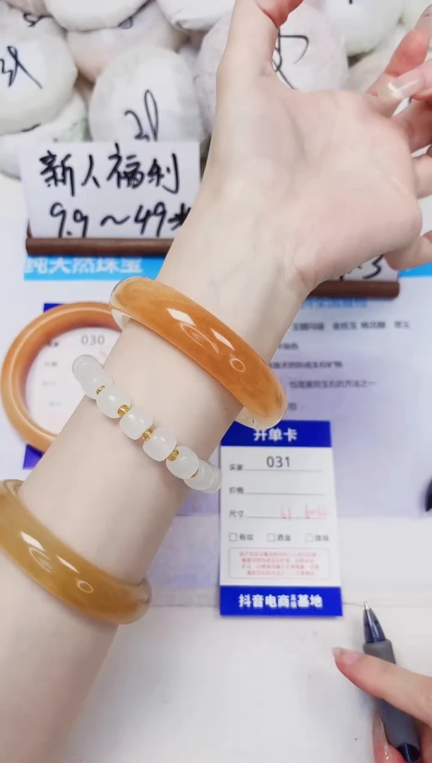 未镶嵌手镯石英质玉31-财气镯-圈口61