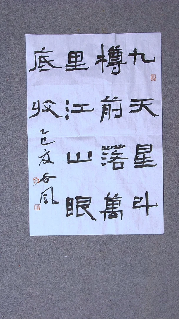 书法洪国峰 山东济宁69*45尺寸