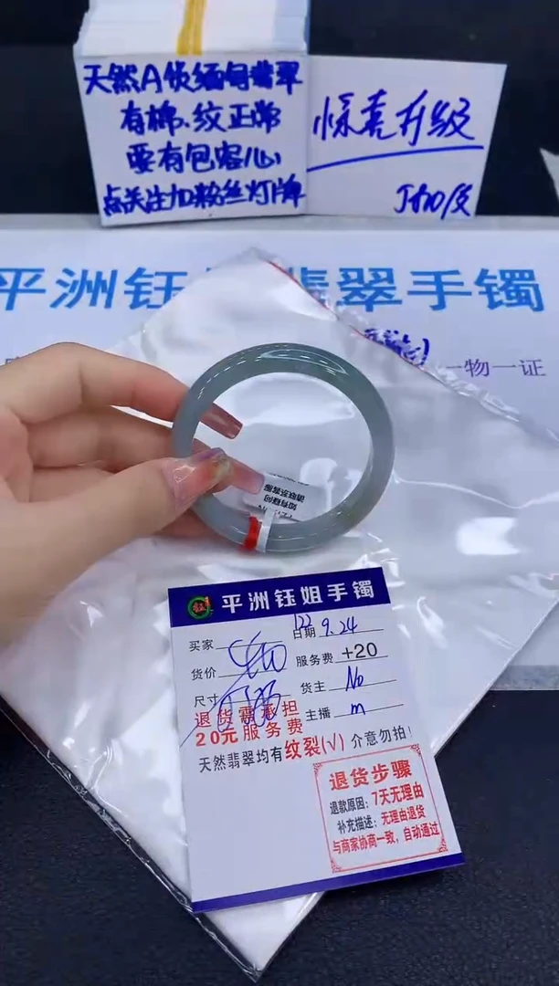 未镶嵌手镯翡翠1111