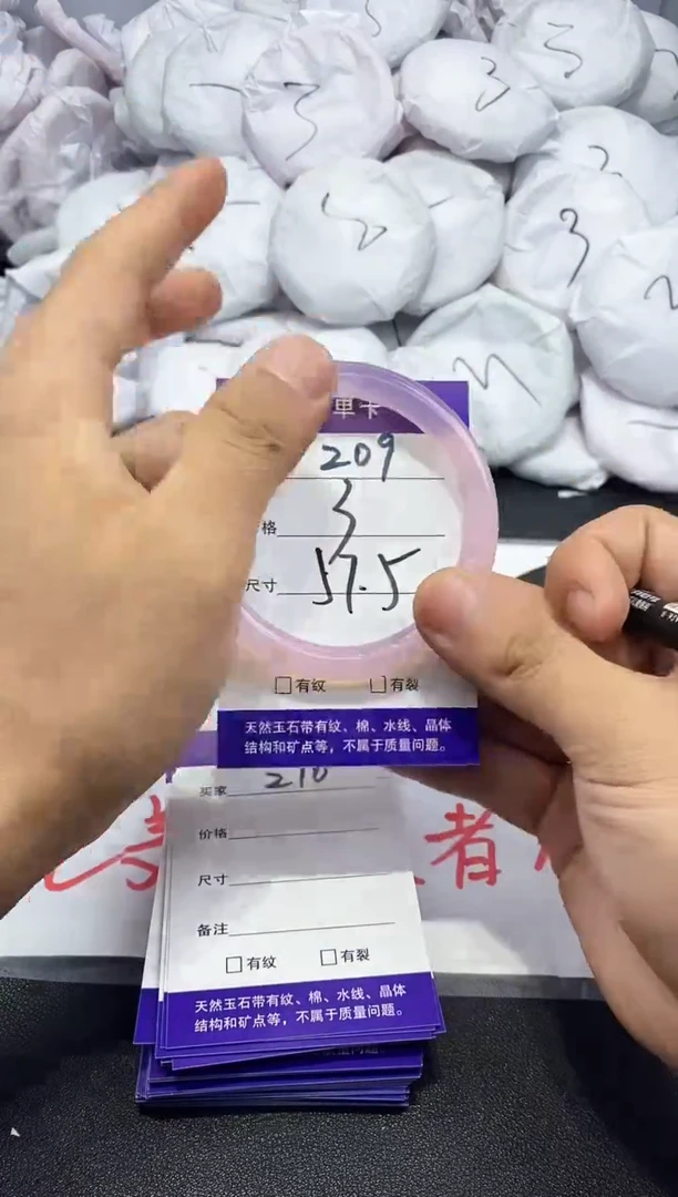 玛瑙/玉髓手镯未镶嵌209