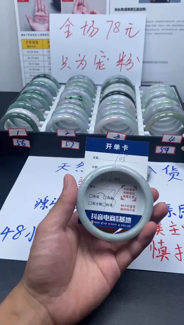 未镶嵌手镯翡翠缅甸翡翠手镯105