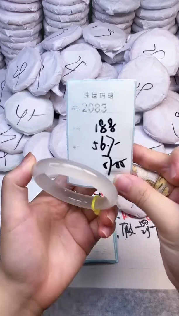 手镯玛瑙/玉髓未镶嵌2083