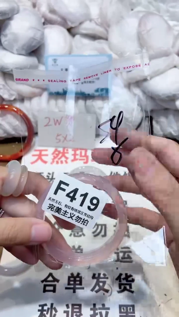 手镯玛瑙/玉髓未镶嵌54