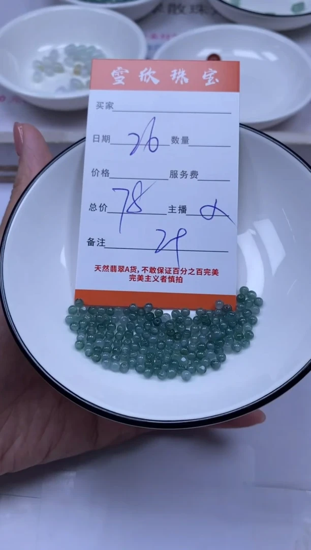 颈饰未镶嵌翡翠雪欣散珠定制diy