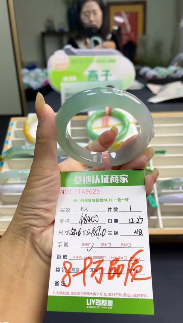 未镶嵌手镯翡翠多人