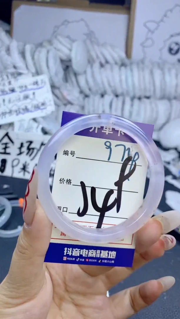 手镯玛瑙/玉髓未镶嵌974