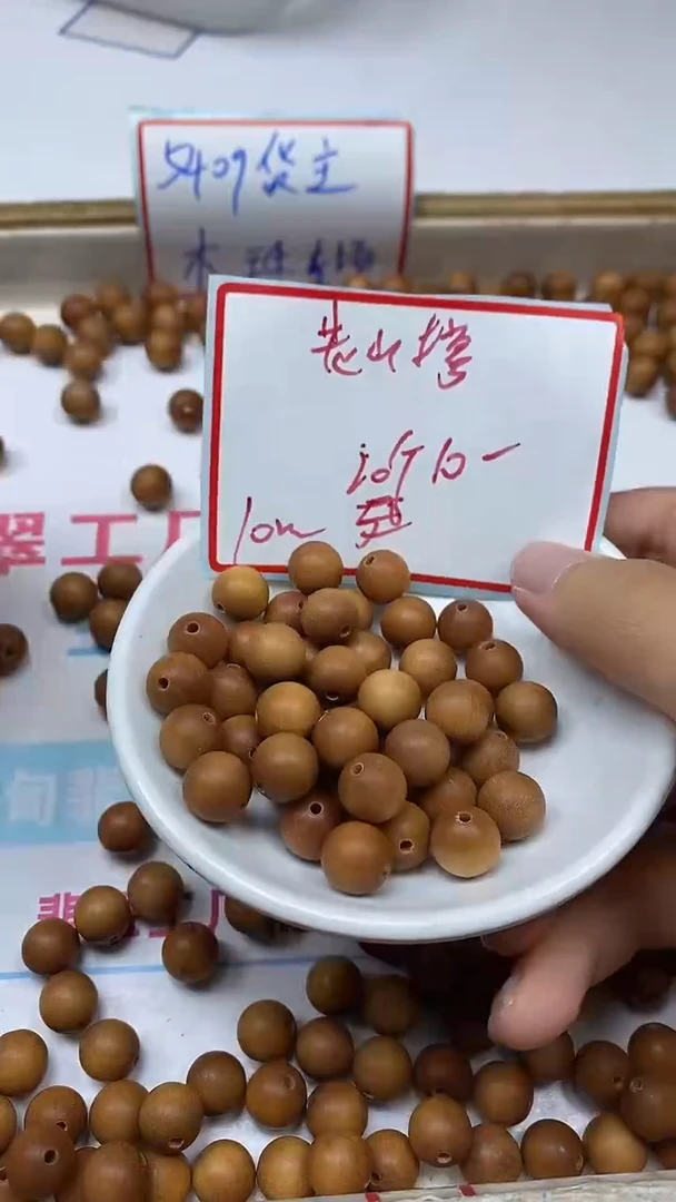 檀香木散珠5409老 山 檀10mm20颗10元