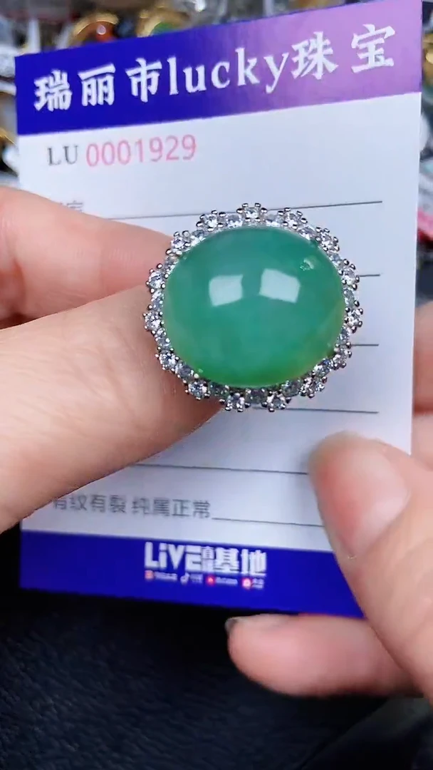 颈饰银S925镶嵌翡翠1929