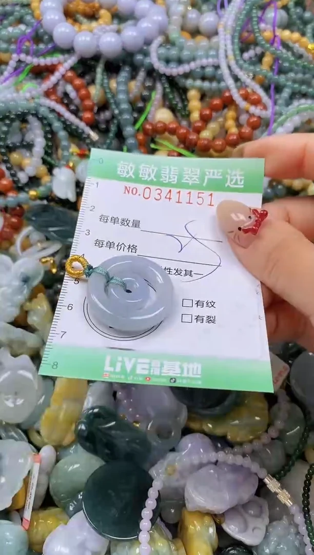 颈饰未镶嵌翡翠闪购0341151