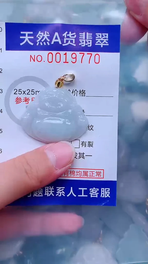吊坠(不含链)未镶嵌翡翠1