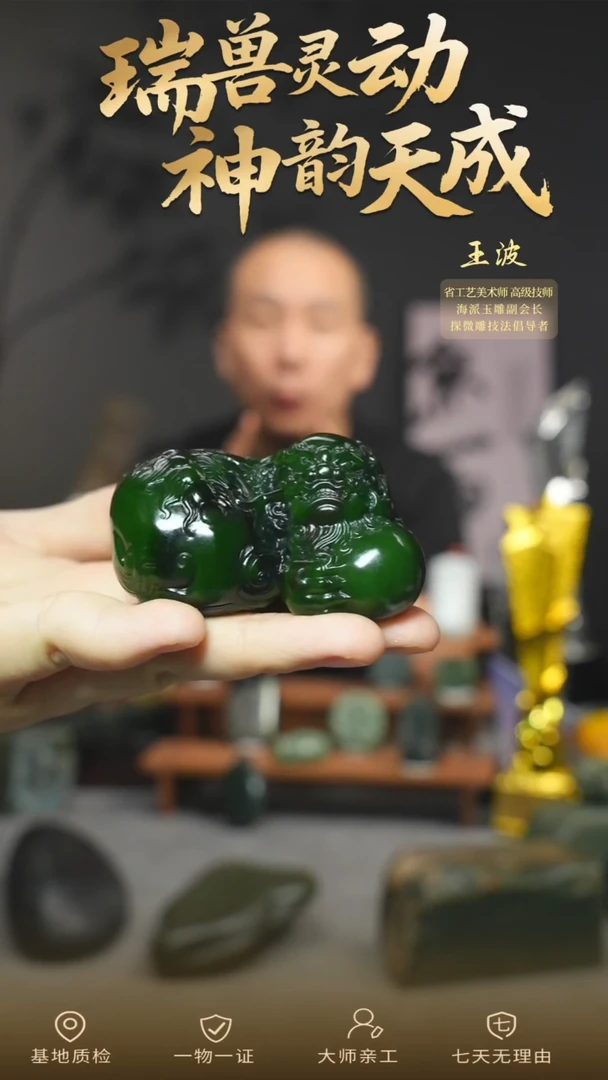 未镶嵌和田玉摆件eb   wz