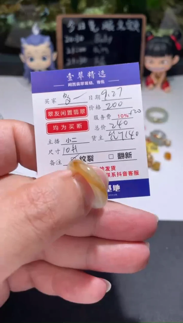 未镶嵌挂件翡翠多**米戒圈