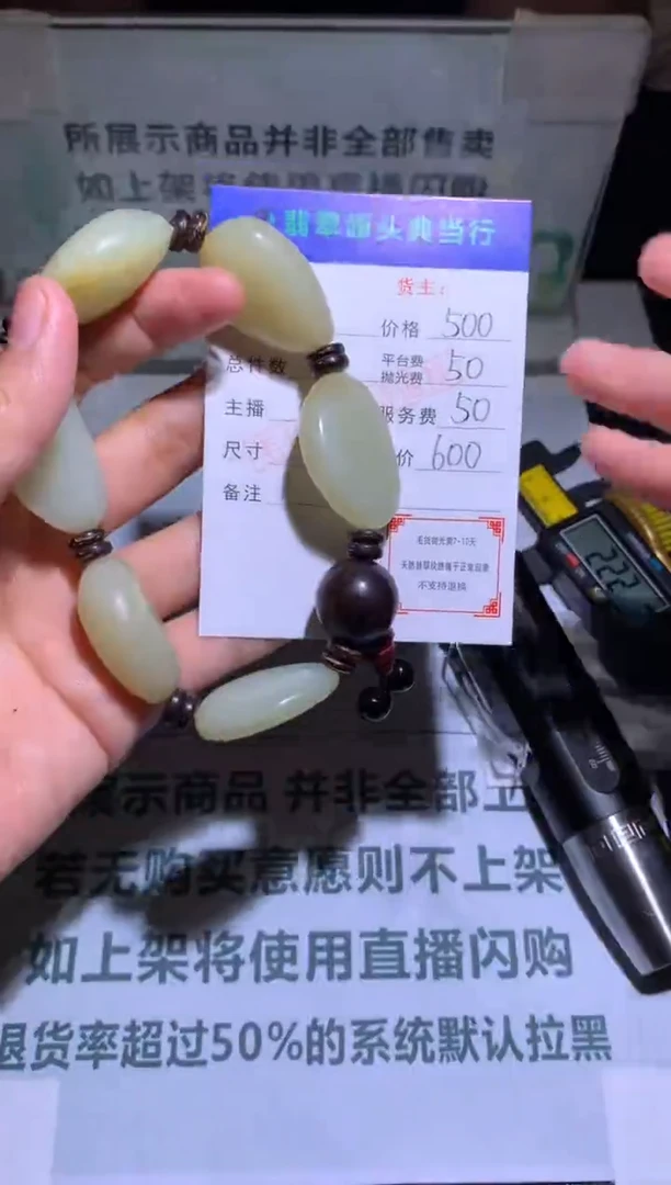 定制和田玉Y****Y-毛货-不退不换-