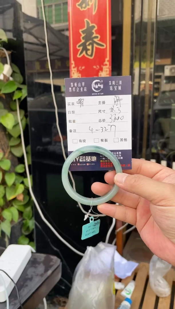 【闪购商品】翡翠手镯未镶嵌W 53正圈 3277