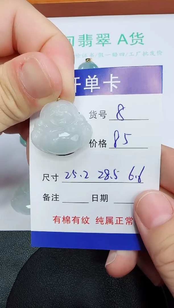 吊坠(赠链)未镶嵌翡翠8
