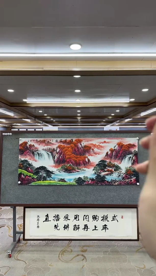 【闪购商品】绘画1刘雪红-小六尺-山水国画