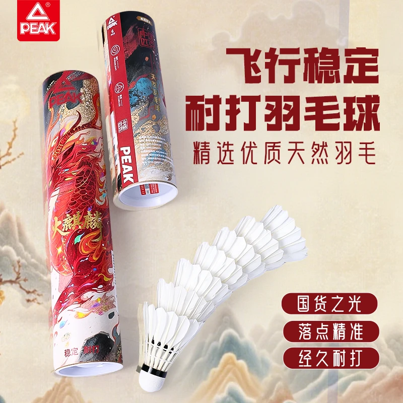 羽毛球耐打型高强度耐打羽毛球12只装稳定飞行比赛专用羽毛球