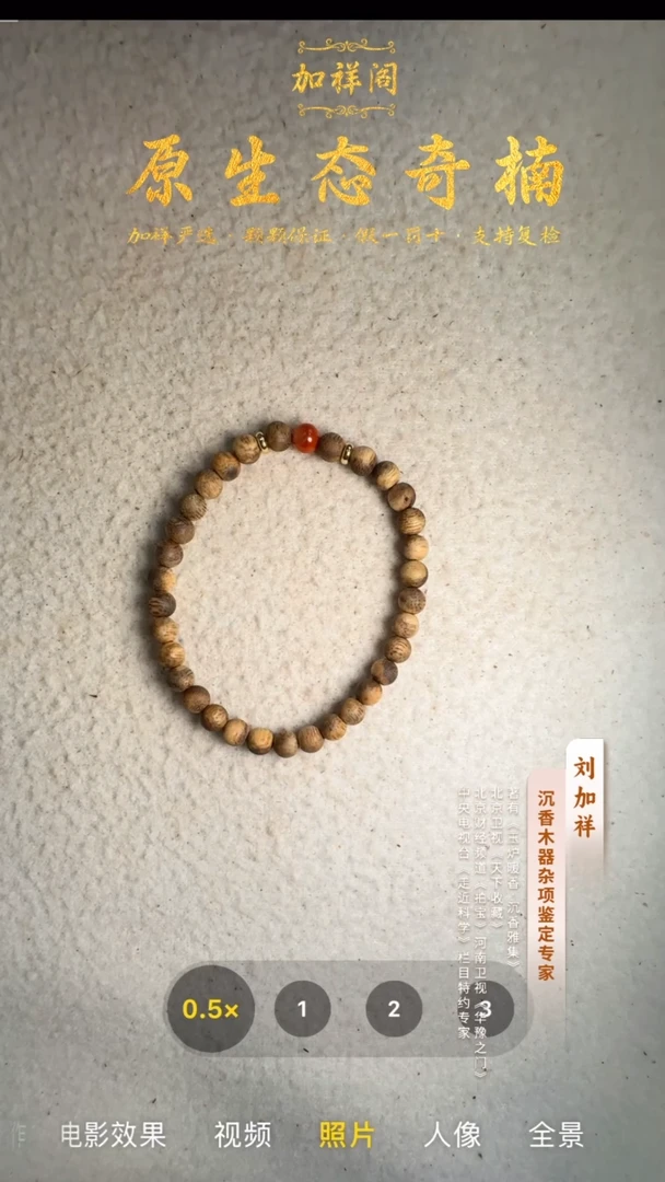 手串沉香奇楠单圈手串1
