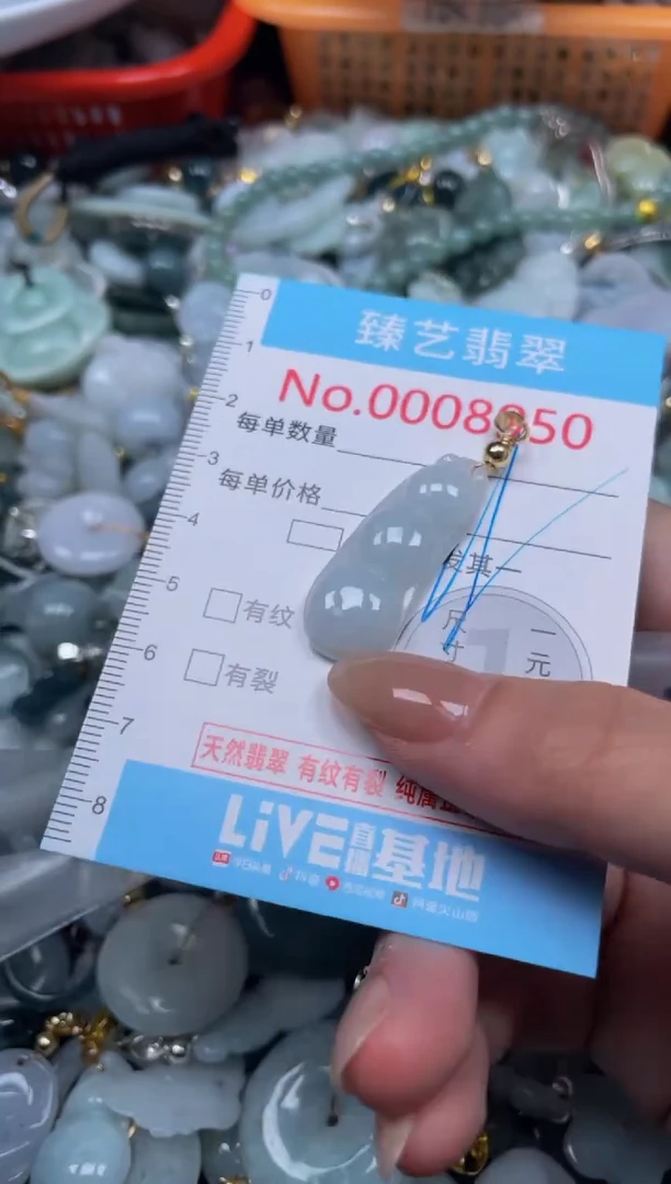 颈饰未镶嵌翡翠8950