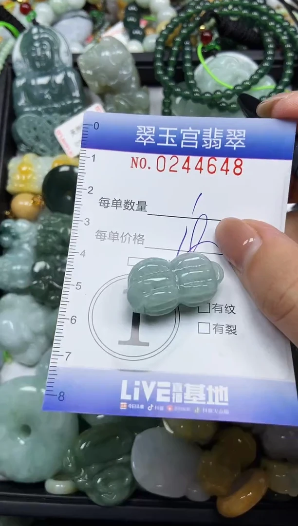 颈饰未镶嵌翡翠闪购C0244648