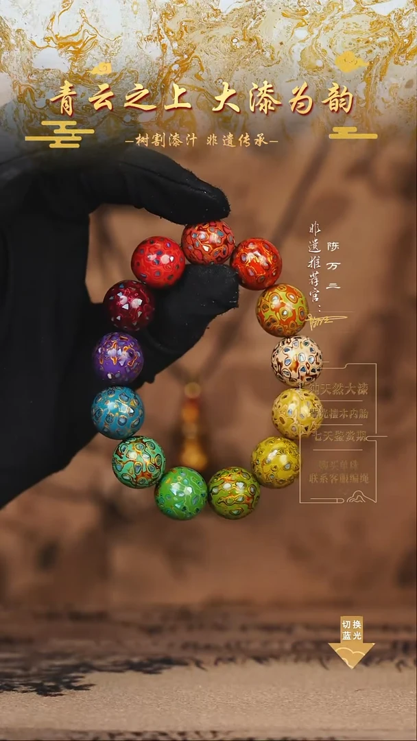 1.5螺钿多宝手串13颗