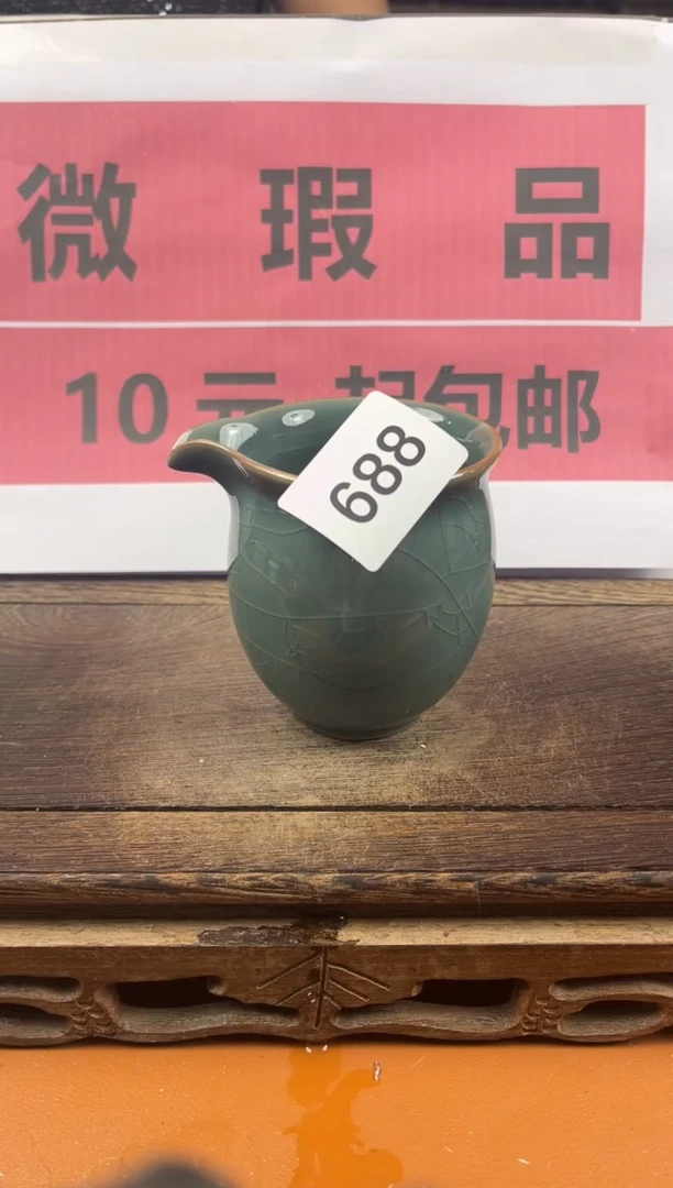 （微瑕品）瓷器处理（十元起包邮）688