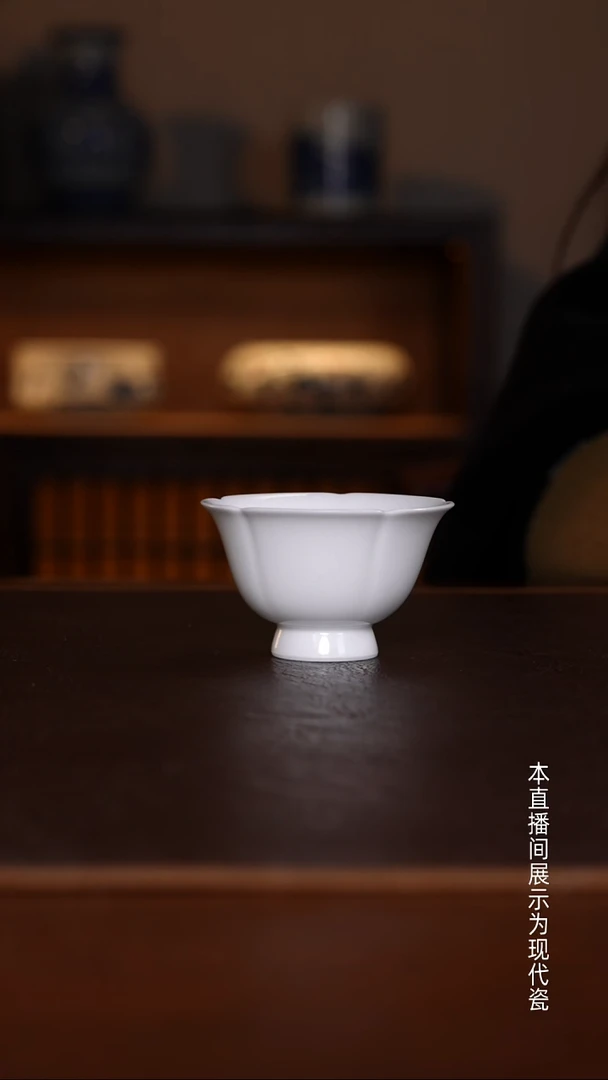 景德镇高温瓷主人杯福利品高足花口