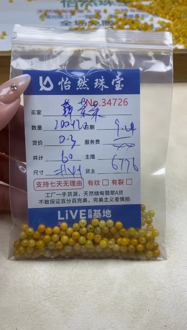未镶嵌手链翡翠菜***3单；34726
