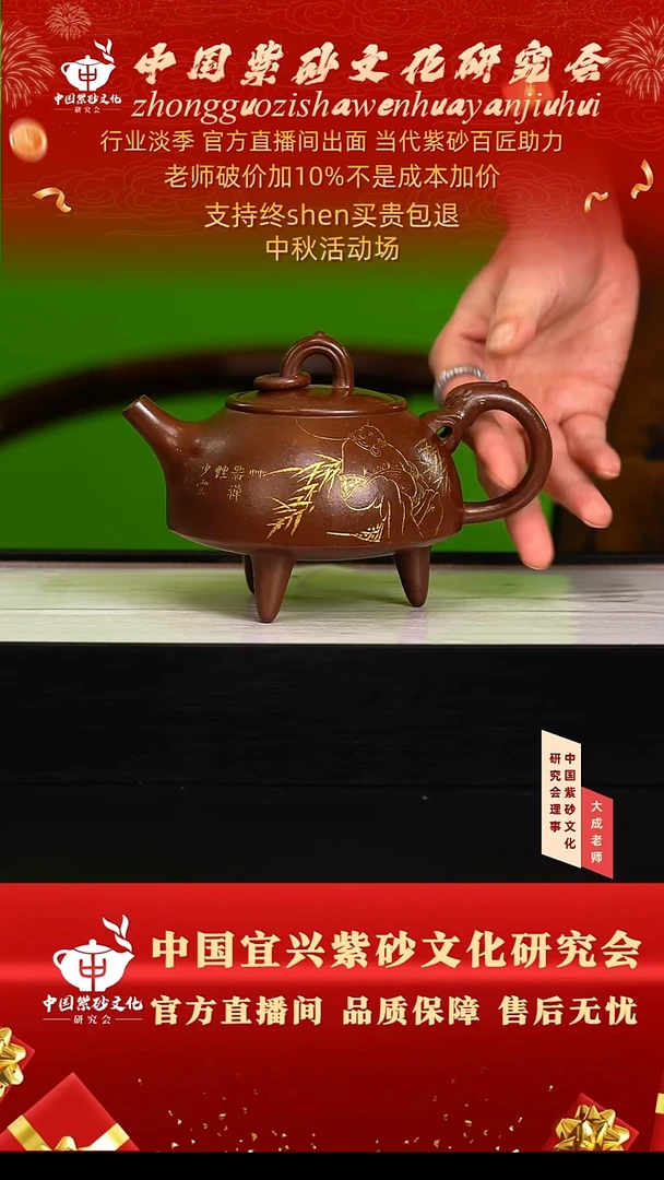 茶壶紫砂90号王 紫玉金砂 350cc左右