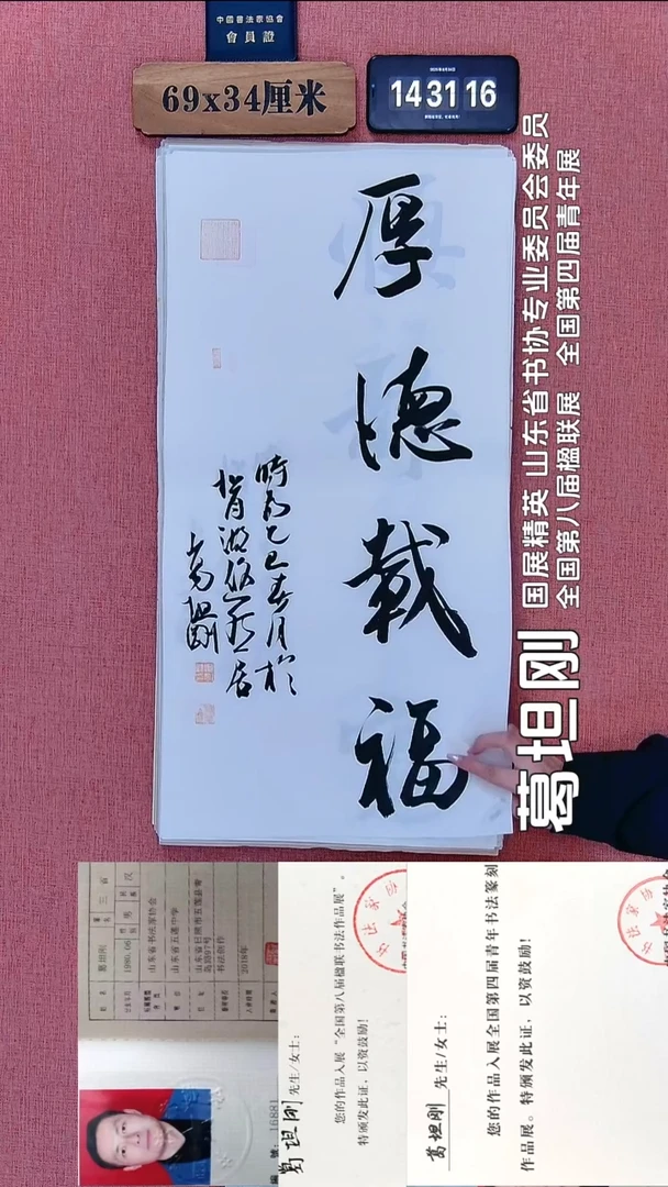书法248          葛老师书法作品