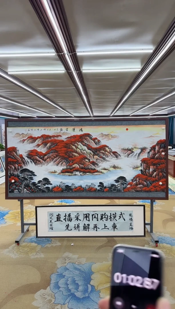【闪购商品】绘画M 刘雪红-八尺-山水国画