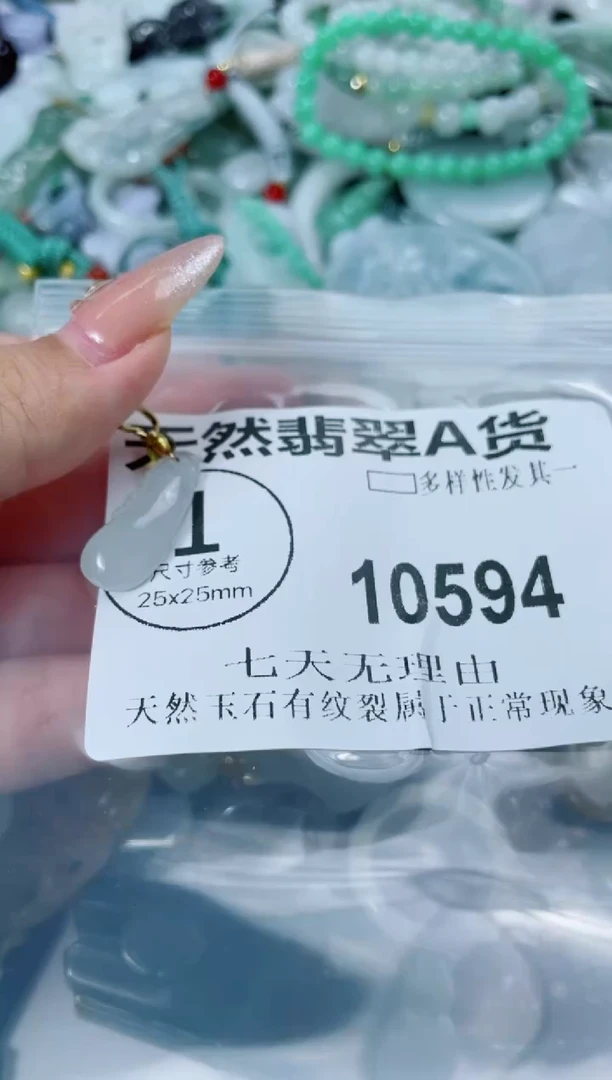 翡翠未镶嵌颈饰10594