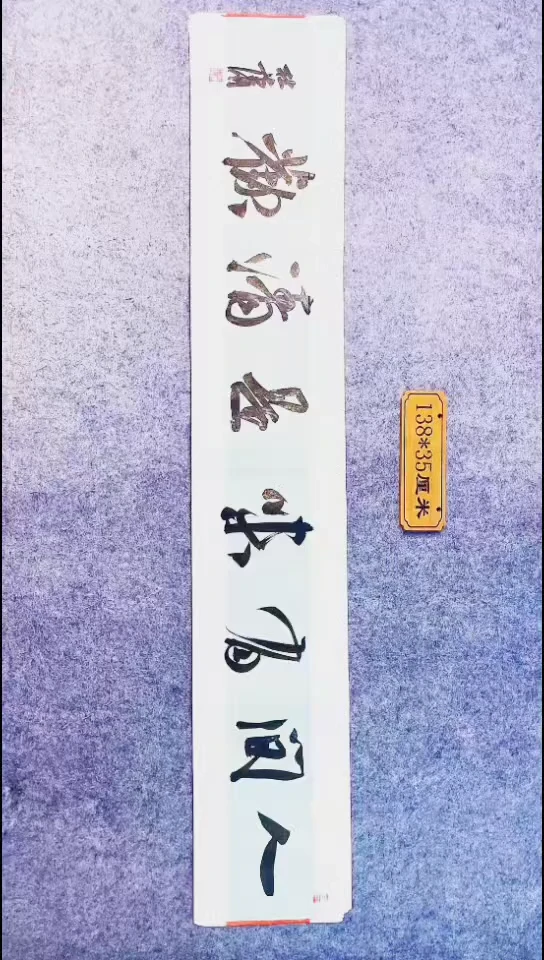 书法079中书协 杜潇书法放漏