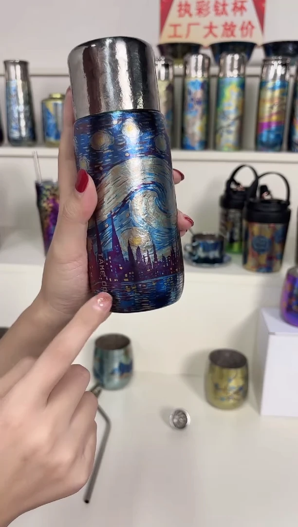 纯钛TP350ml 磁吸保温杯 梵高星空