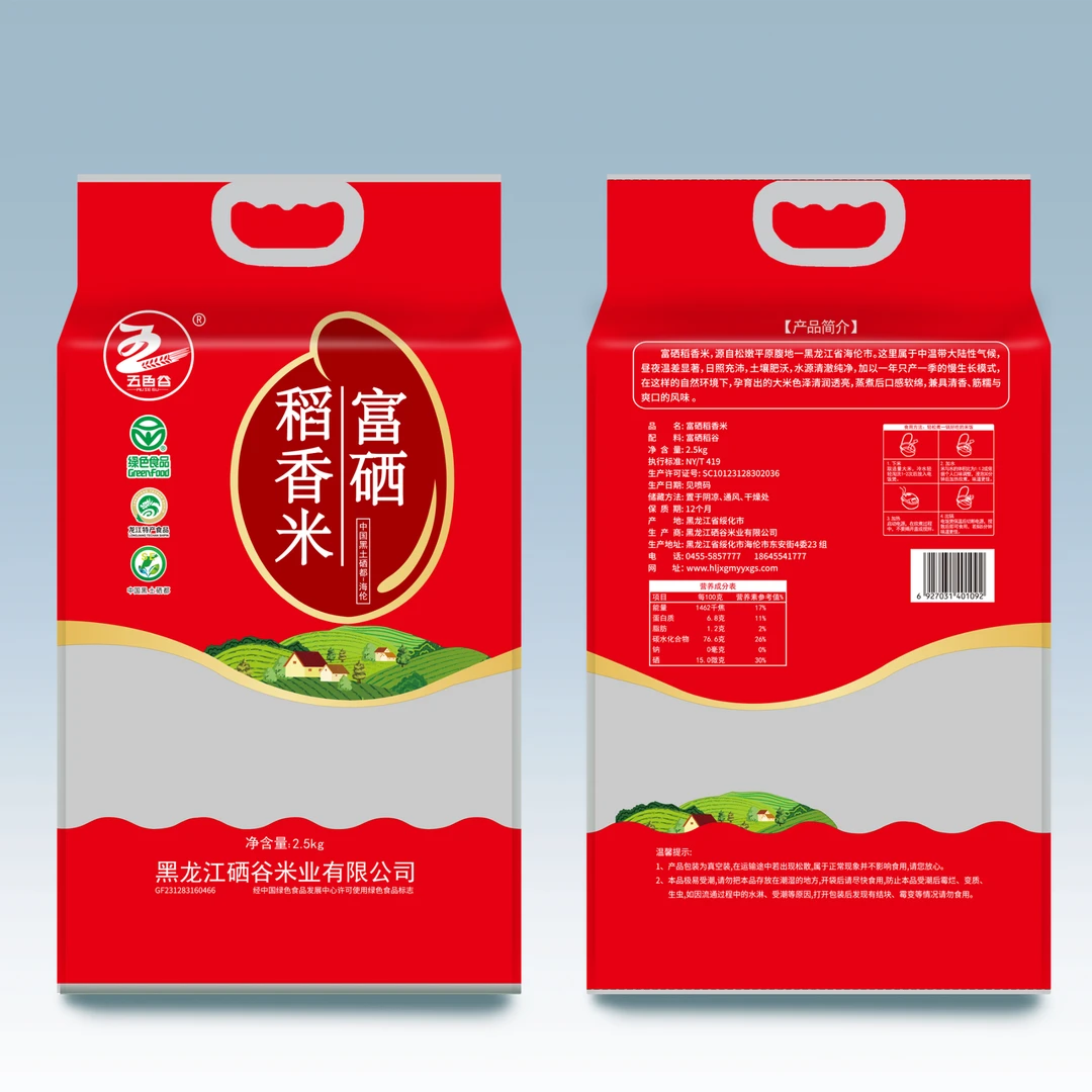 东北富硒稻香米|拍一发二|2.5KG当季新米现磨现发包邮到家