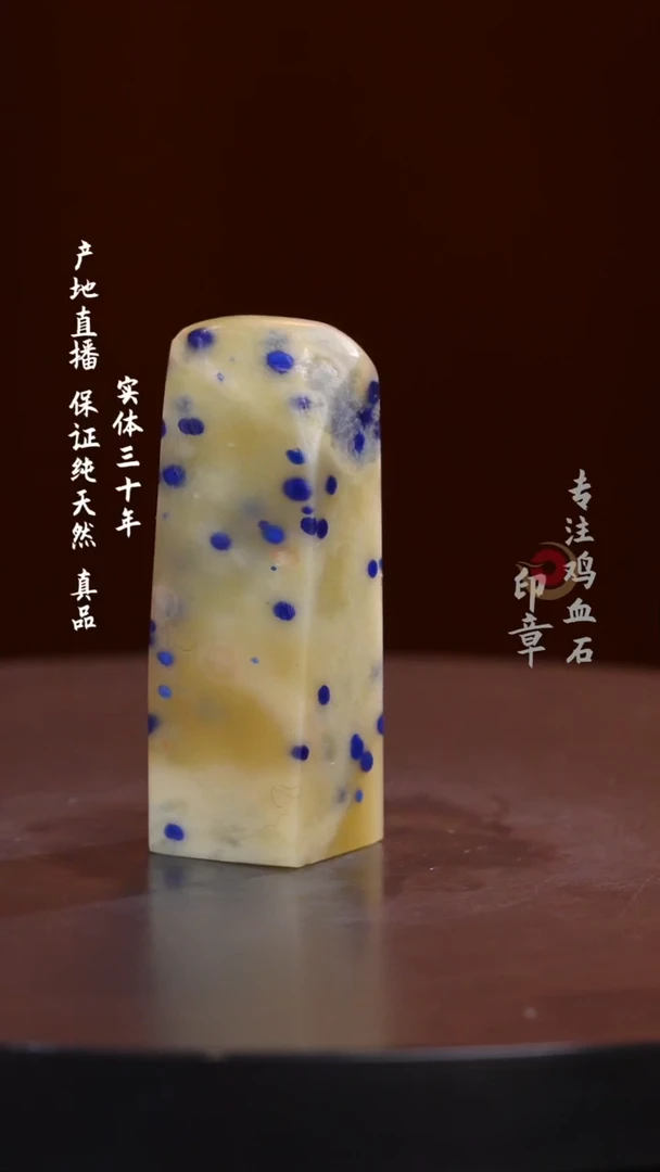 青田石精品蓝星印章