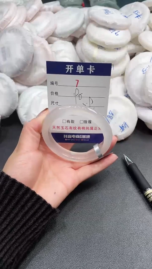 手镯玛瑙/玉髓未镶嵌7