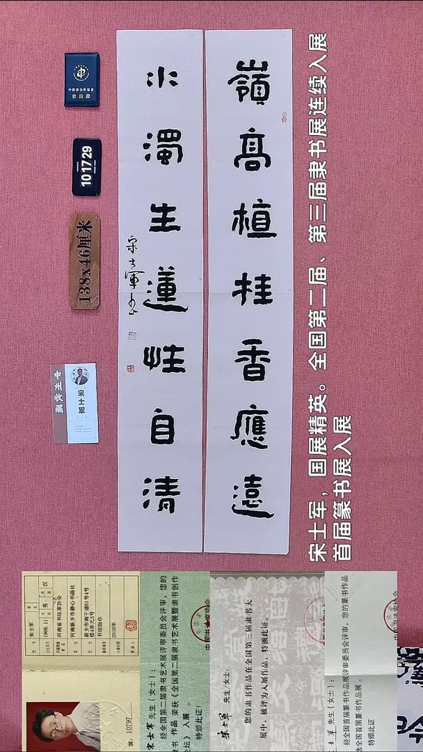 书法136           宋老师书法作品