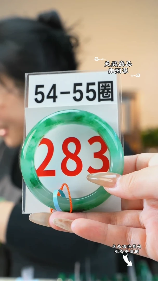 未镶嵌手镯石英质玉（非洲翠）5455