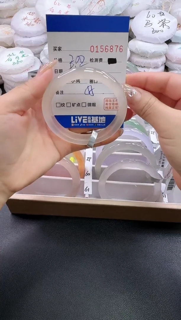 手镯玛瑙/玉髓未镶嵌6876