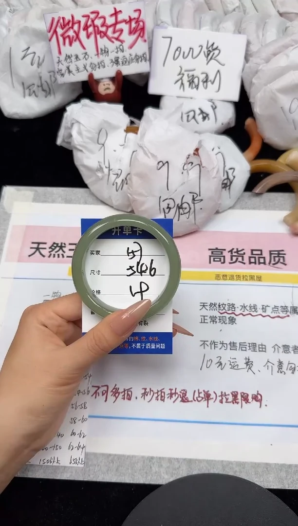 未镶嵌手镯石英质玉157/54.6