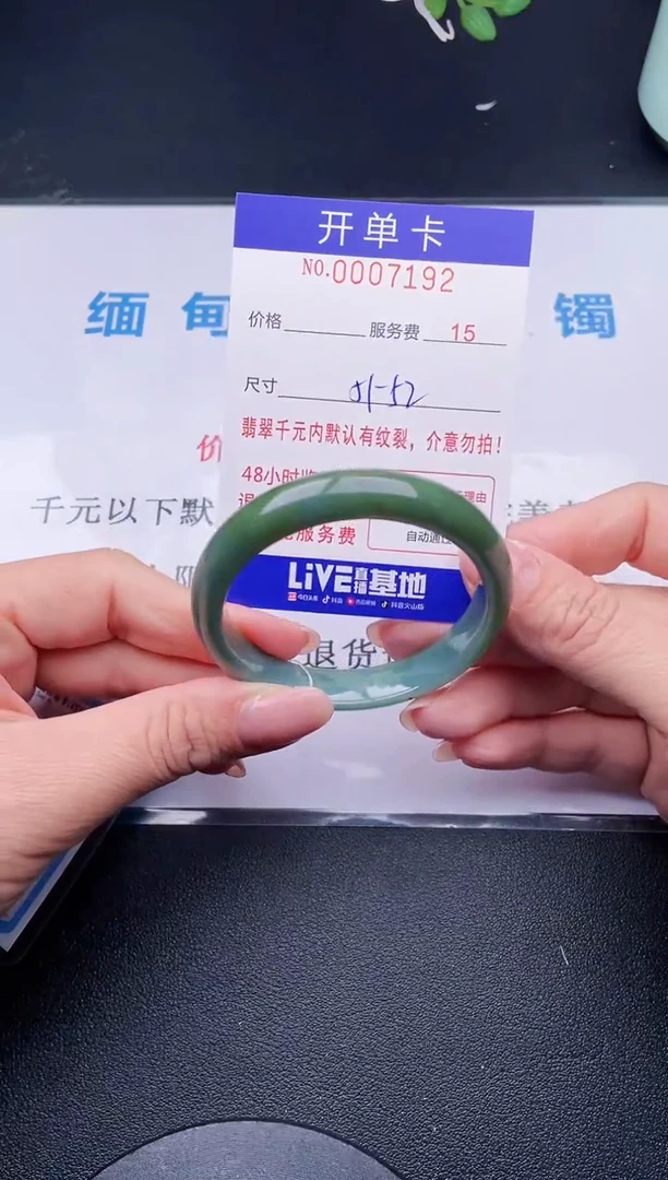【闪购商品】翡翠手镯未镶嵌92天然翡翠A货