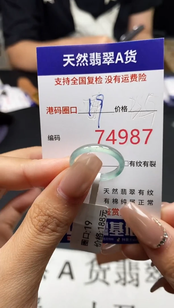 未镶嵌戒指翡翠天然A货翡翠4987